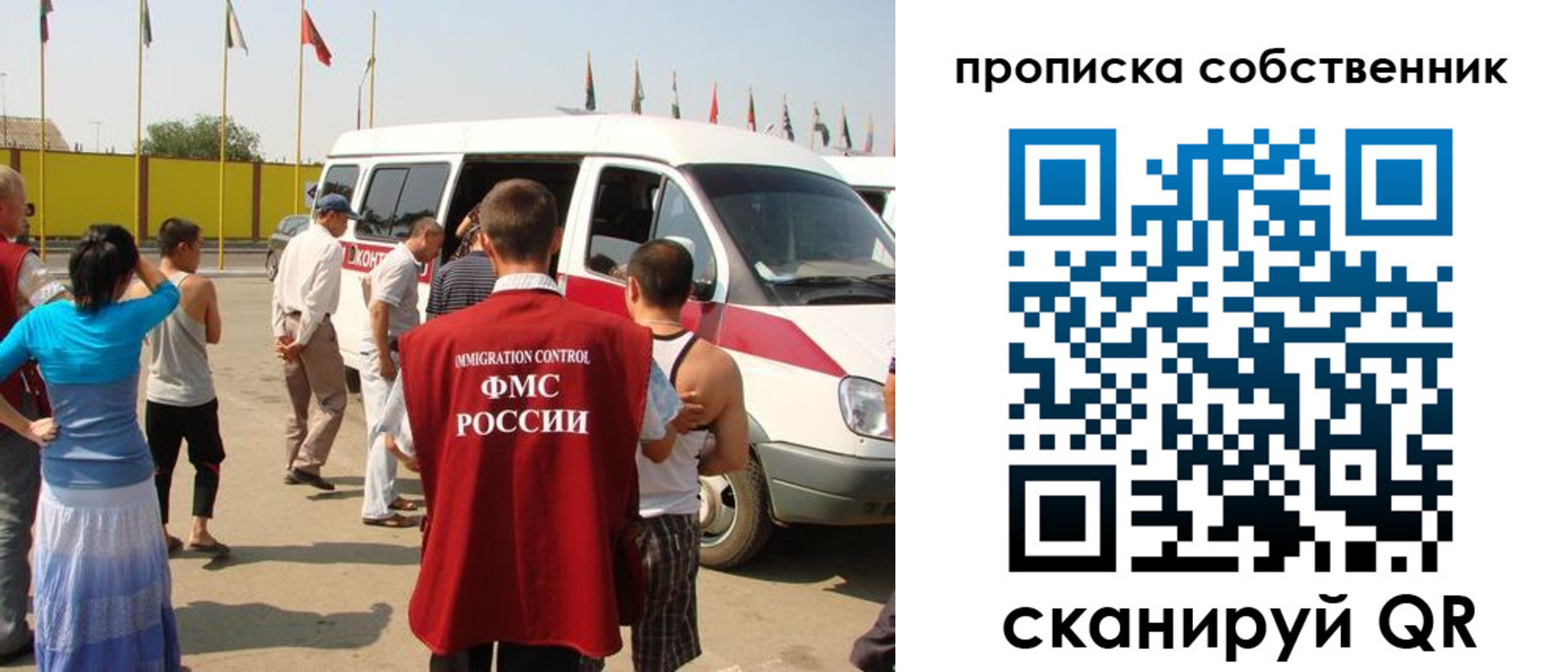купить прописку в Озёрске